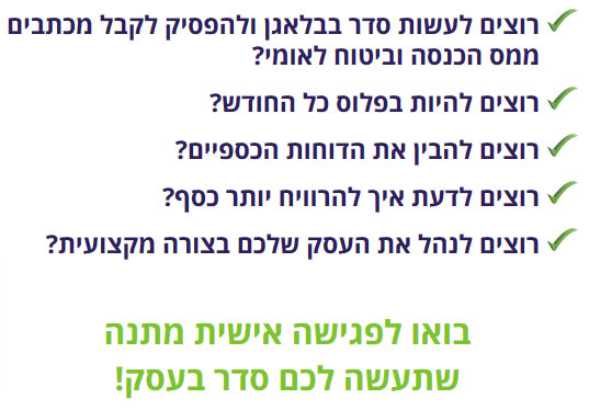 דיר נדלר יעוצת מס